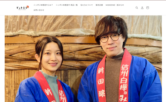 ドットミソさんに記事にしていただきました!