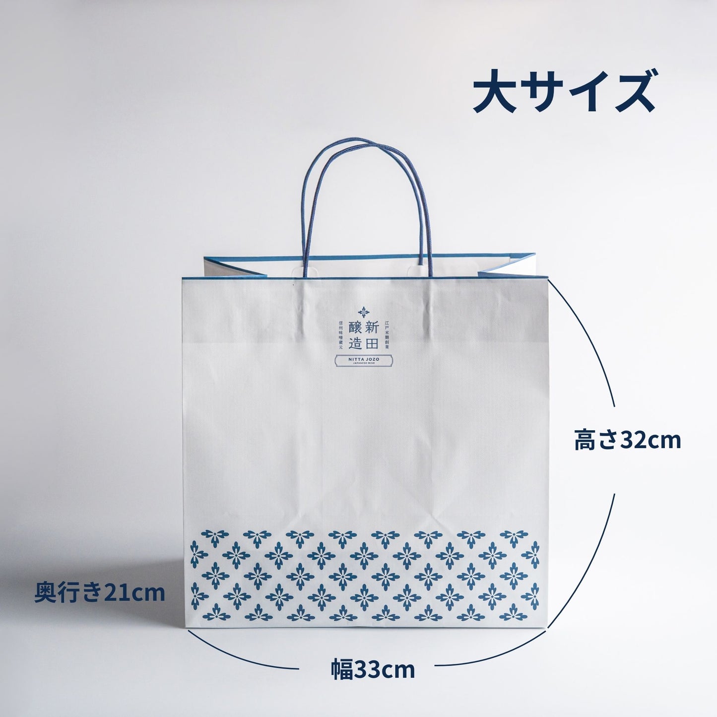 新田醸造オリジナルデザイン紙袋