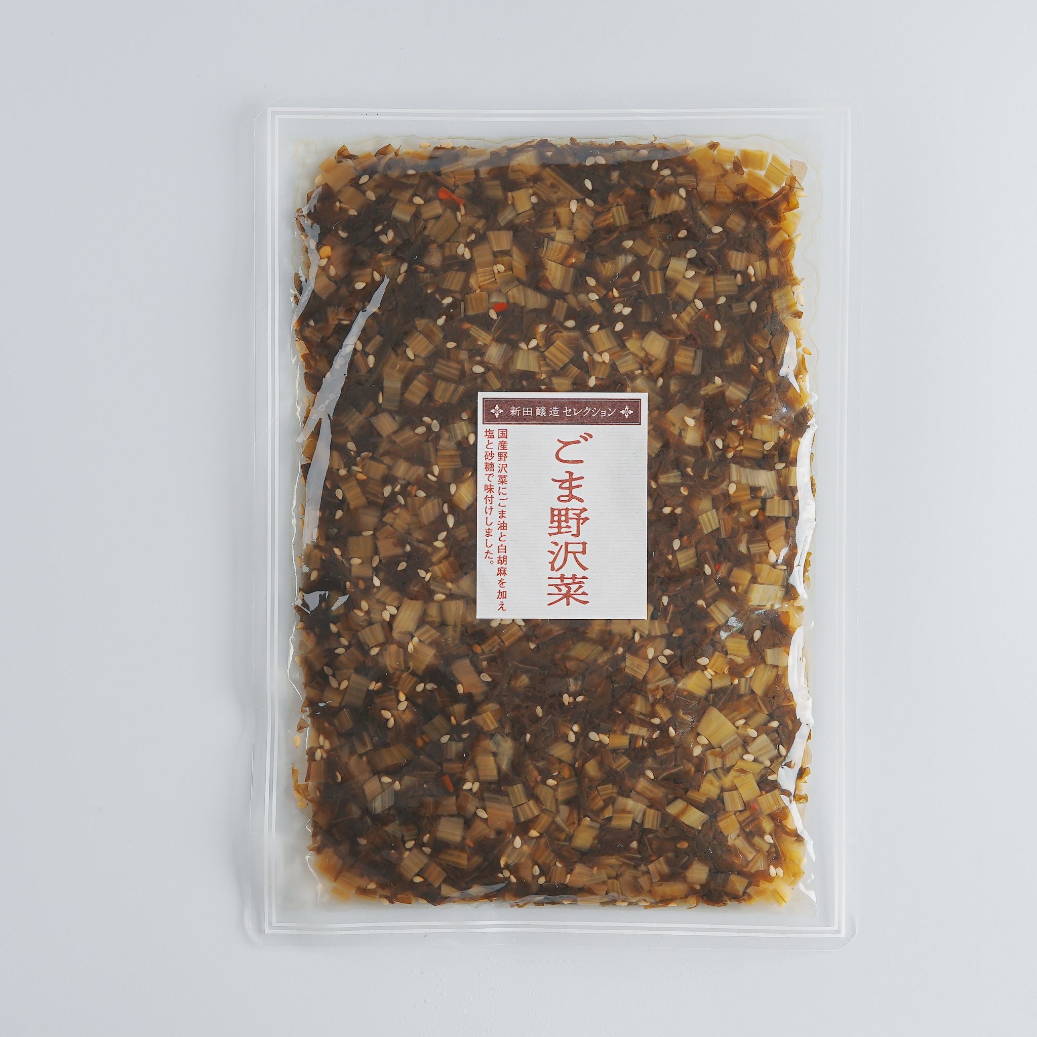ごま野沢菜｜香ばしさと旨味が際立つ逸品 – 信州のみそ蔵【新田醸造】