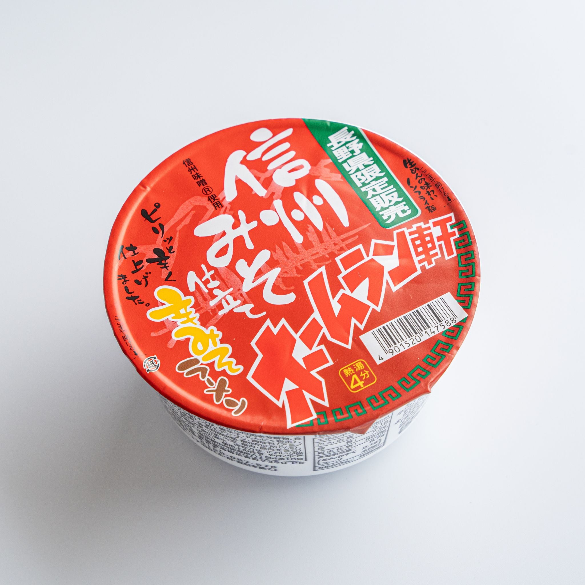 みそラーメン ホームラン軒 信州みそ仕立て 辛みそラーメン｜かなり辛めです – 信州