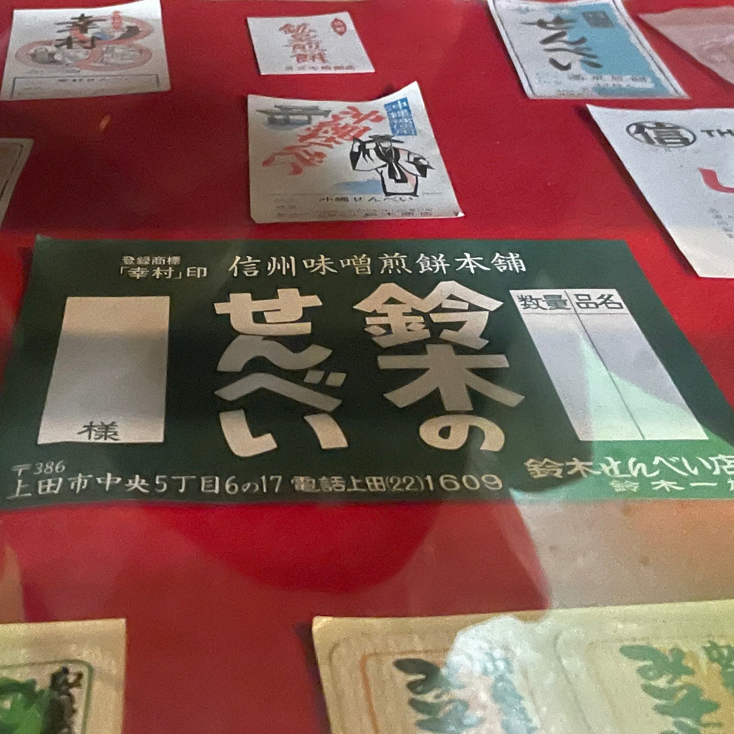 かつて「鈴木のせんべい」という名のおせんべいを作っていた職人から譲り渡されたせんべい焼き機を使っています。