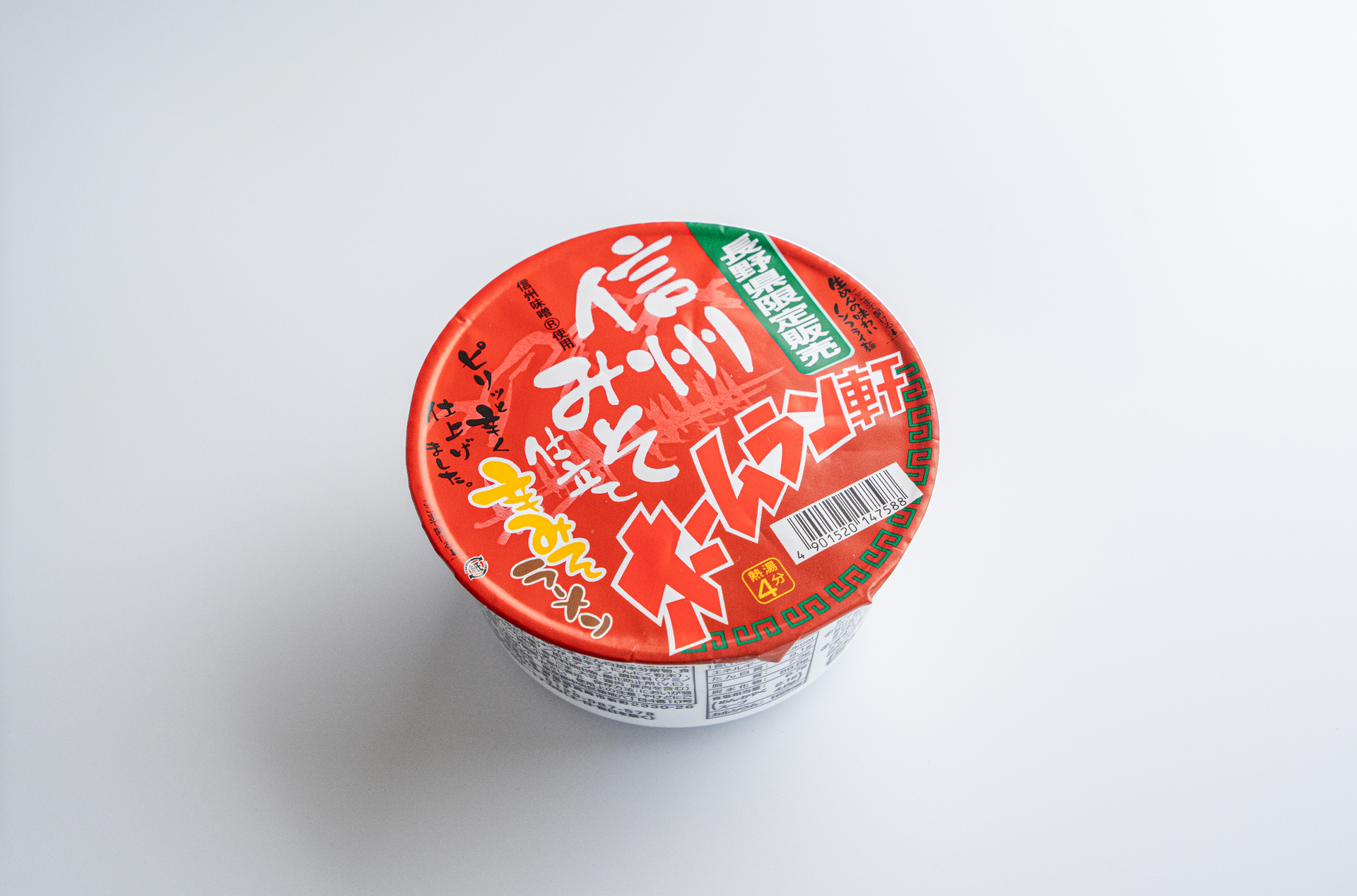 ホームラン軒 辛みそラーメン🍜販売開始しました📣 – 信州のみそ蔵【新