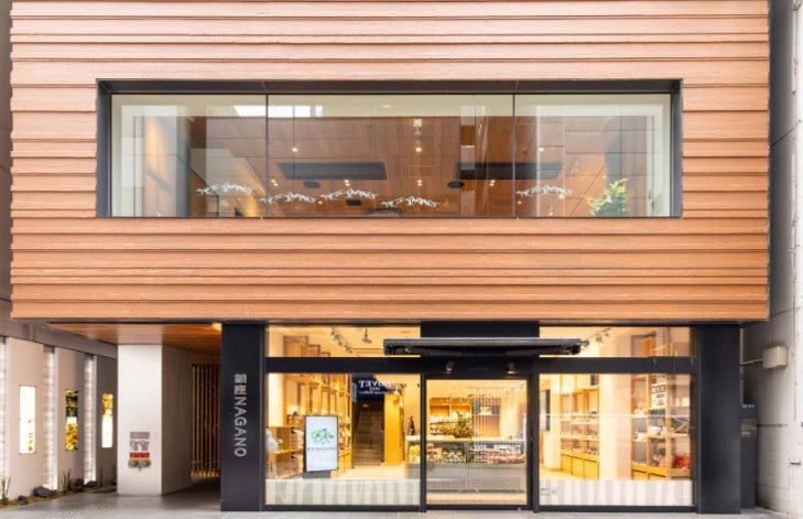 銀座NAGANOさんにて、信州白樺印みそ 販売開始のお知らせ🌿