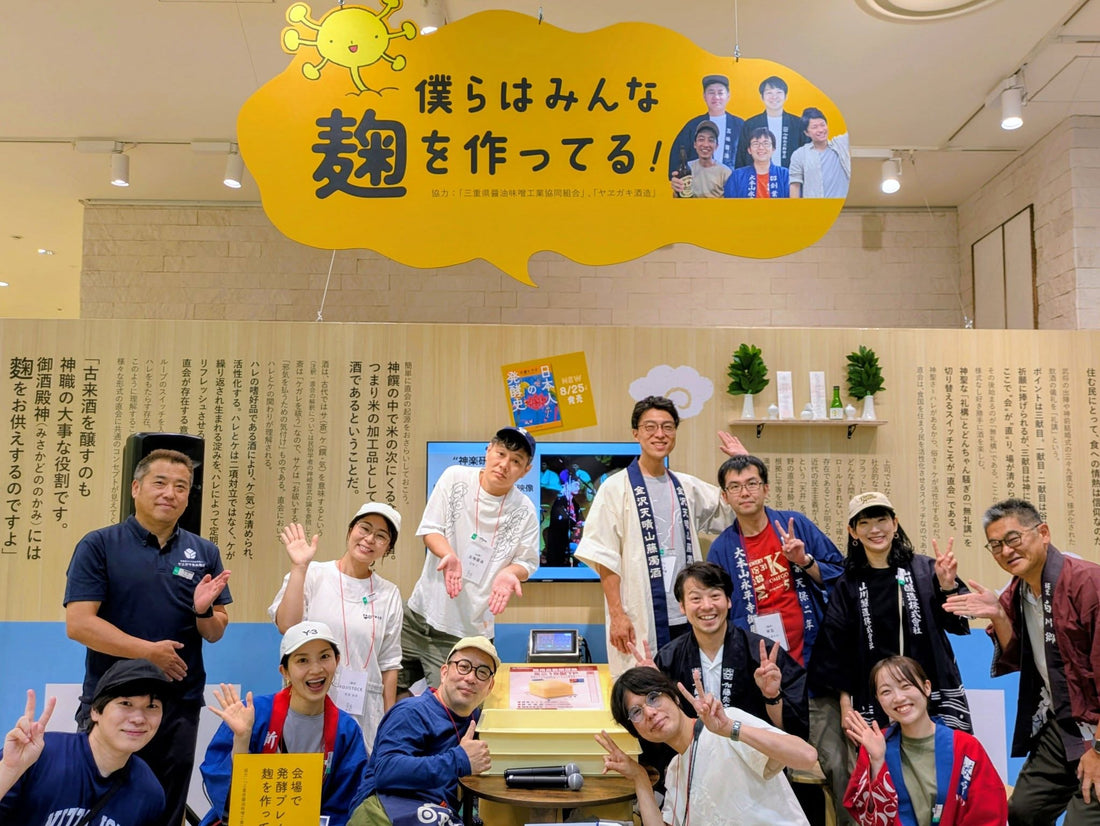 阪神百貨店「小倉ヒラクの発酵マーケット麹/KOJI」に出店してきました！