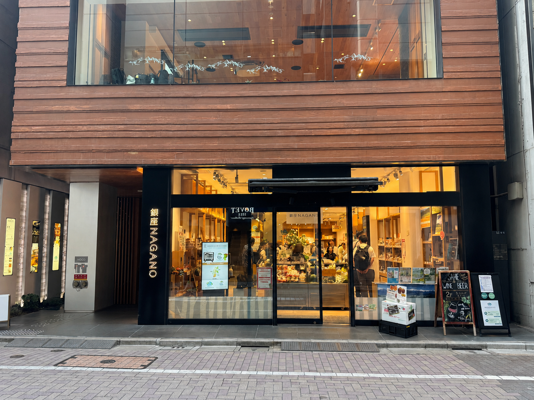 銀座NAGANOに行ってきました🗼信州白樺印みそが銀座に並んでいます✨