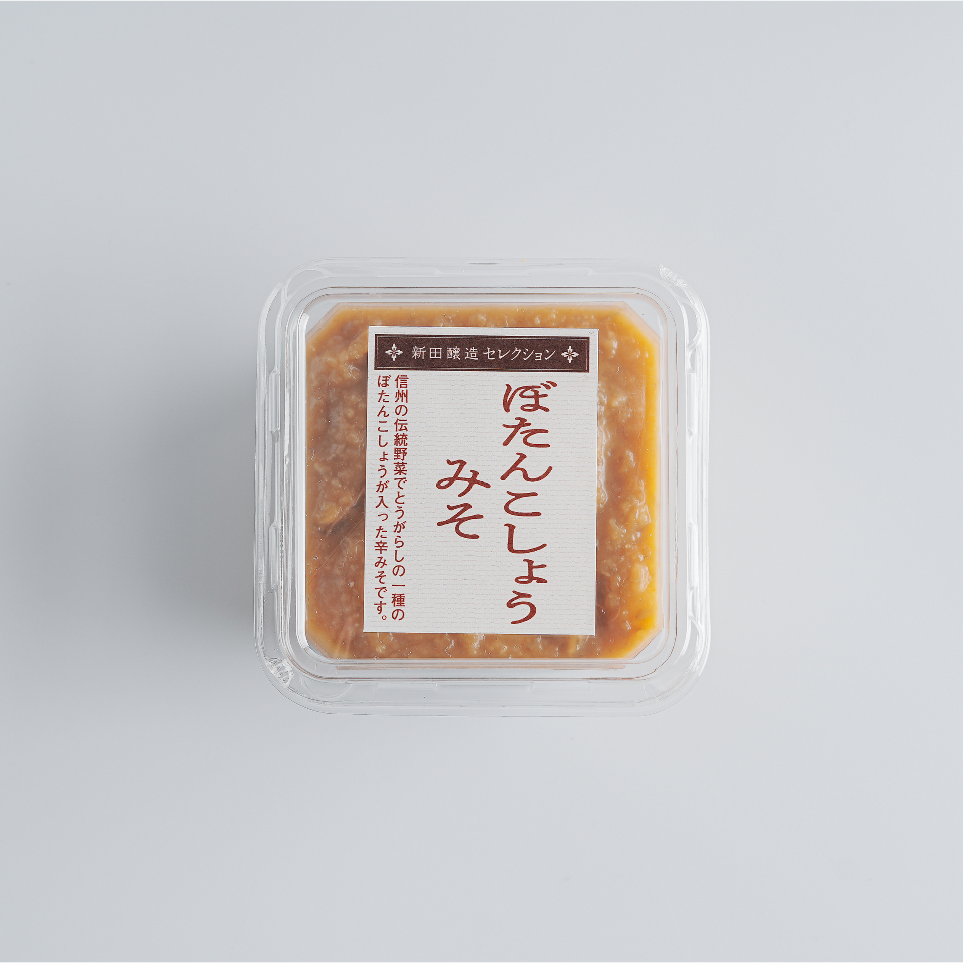 ぼたんこしょうみそ｜信州の伝統野菜を使った辛味噌 – 信州のみそ蔵