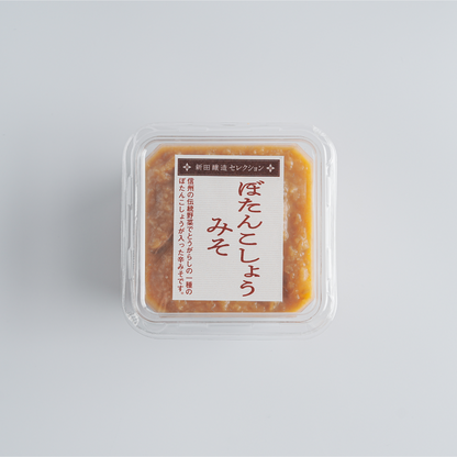 ぼたんこしょうみそは、信州の伝統野菜であるぼたんこしょうを使った辛味噌です。