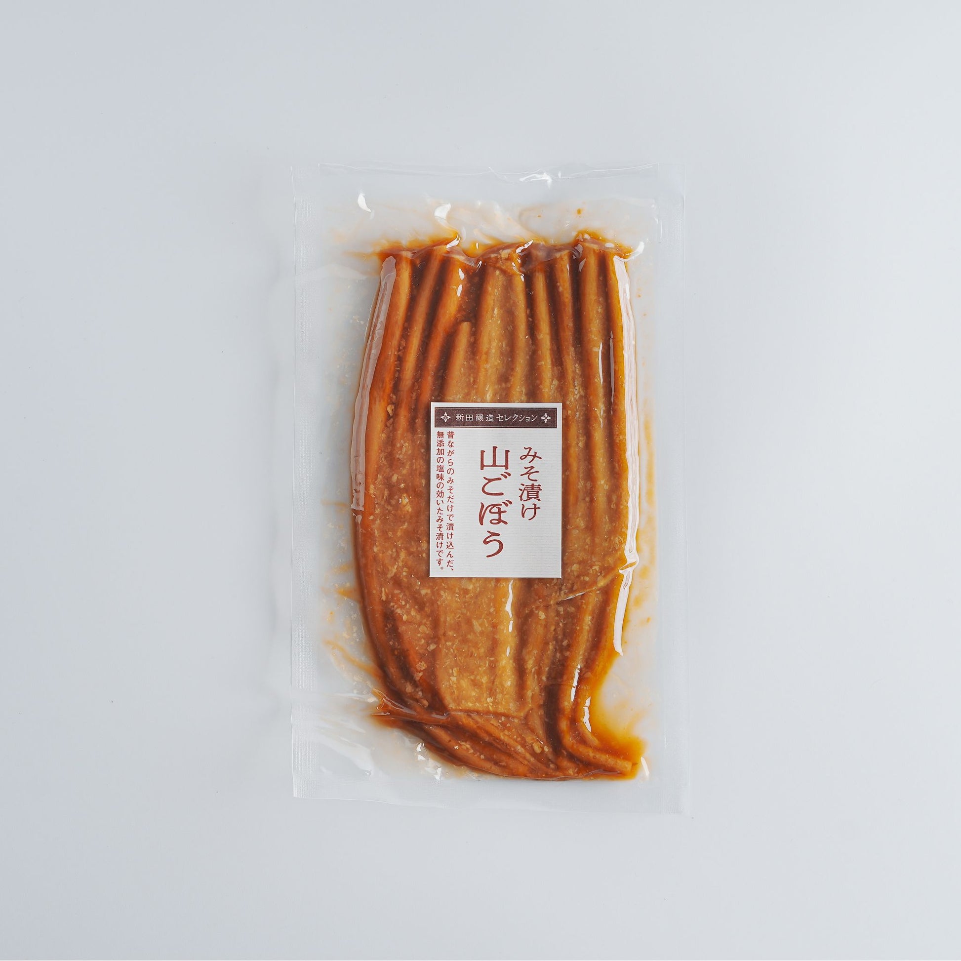 本漬みそ漬け山ごぼうは、味噌だけでじっくりと漬け込んだ、無添加の辛口みそ漬けです。