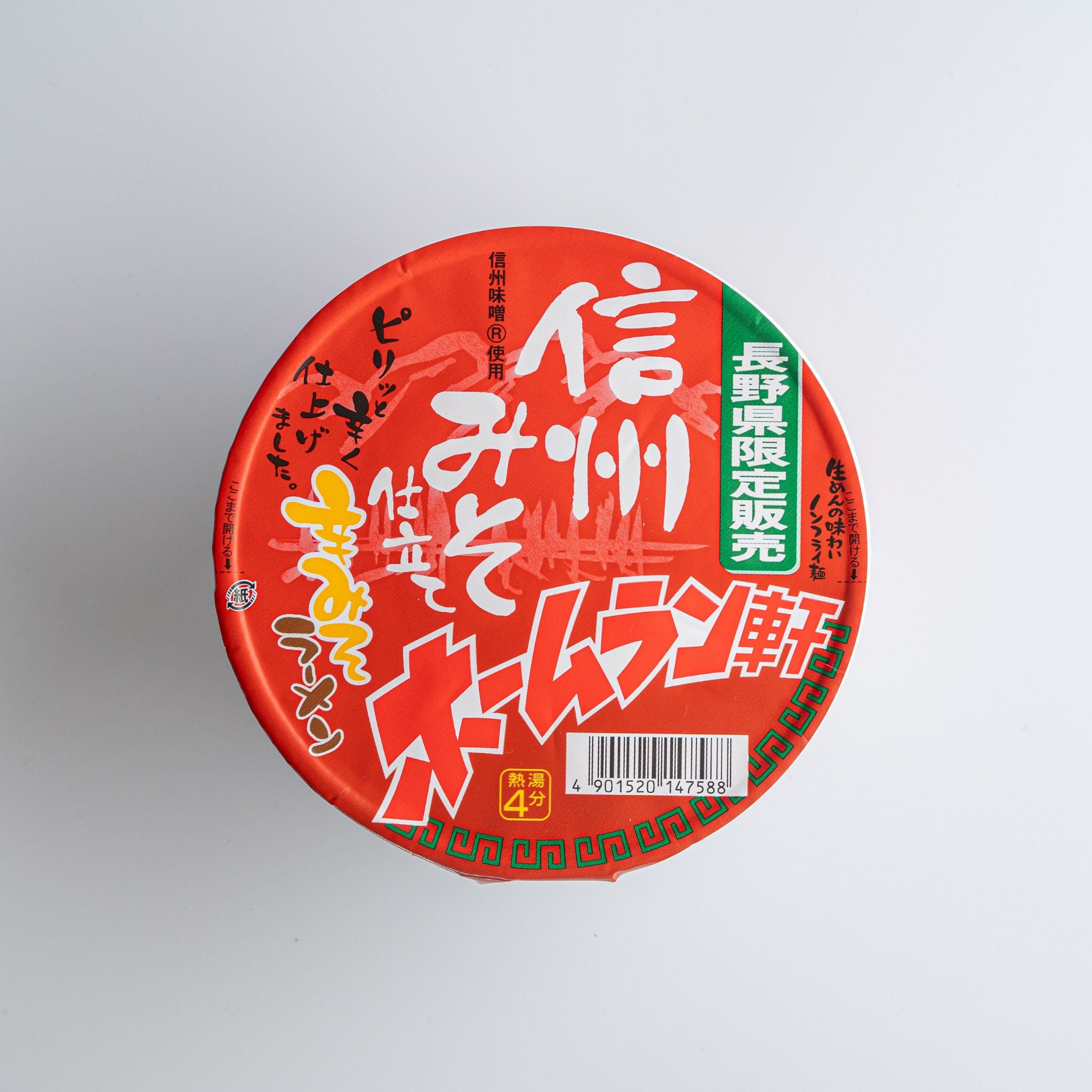 ホームラン軒 信州みそ仕立て 辛みそラーメン｜かなり辛めです