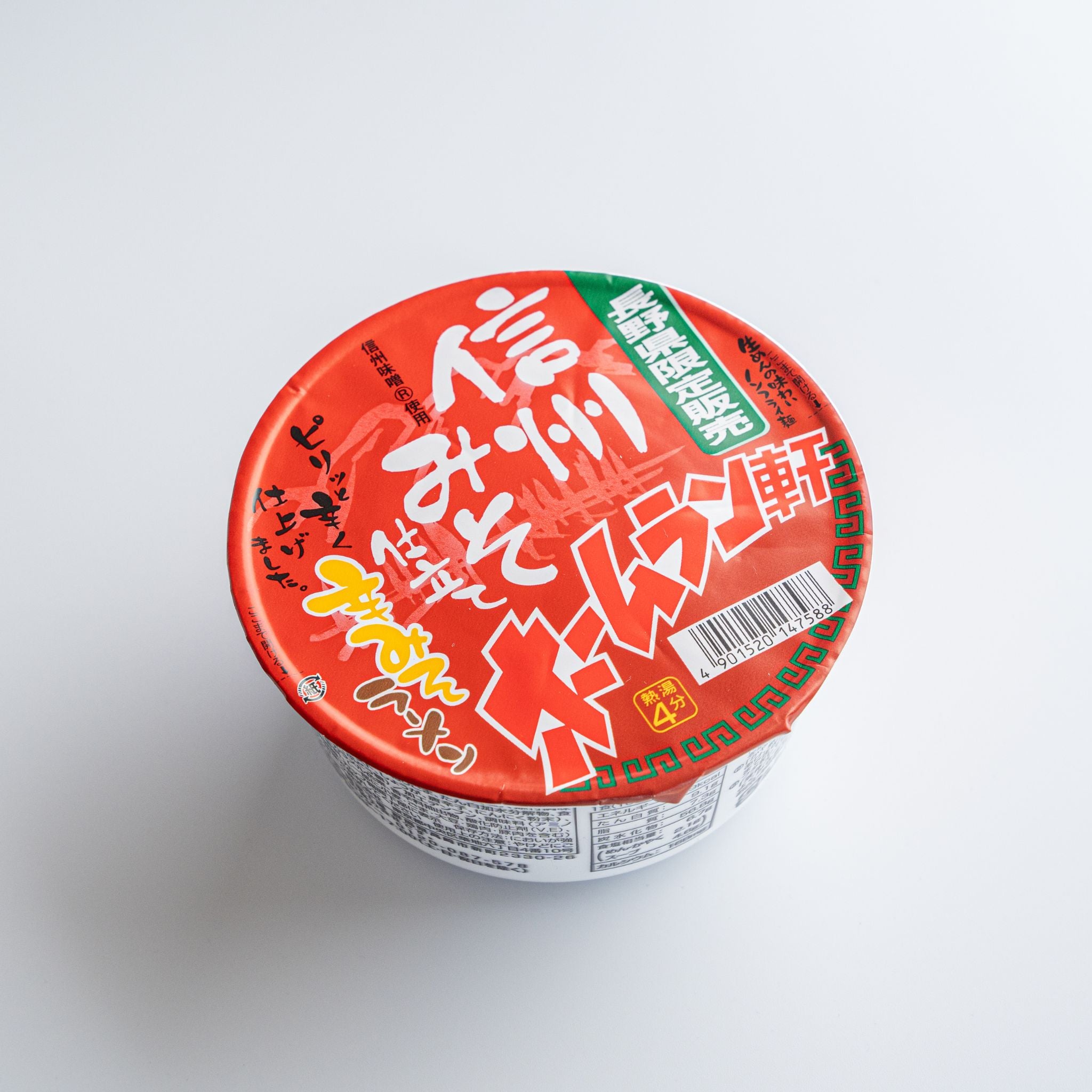 辛味亭 是留縁雄専用品！ ホームラン軒 信州みそ仕立て 辛みそラーメン｜かなり辛めです – 信州