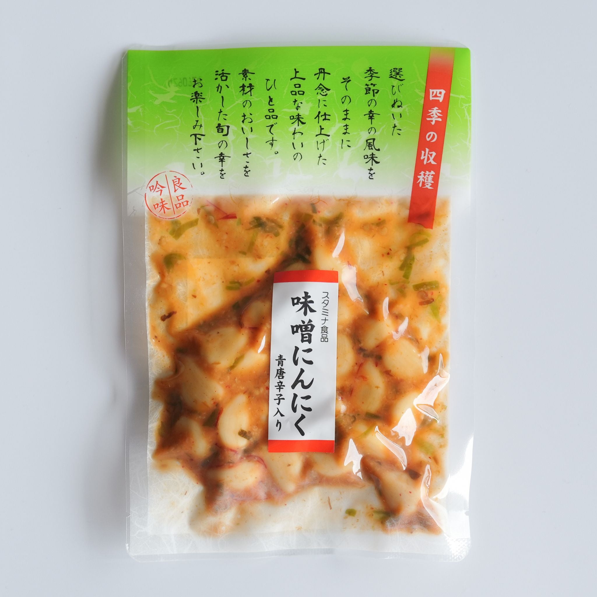 味噌にんにく｜青唐辛子入りのにんにくの味噌漬け – 信州のみそ蔵【新