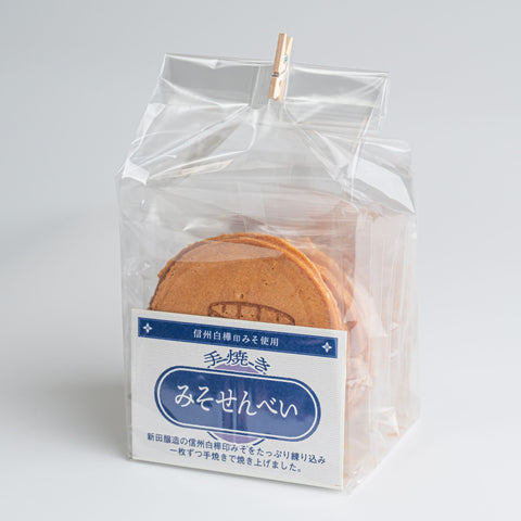 みそせんべい｜信州味噌の香ばしさを味わう