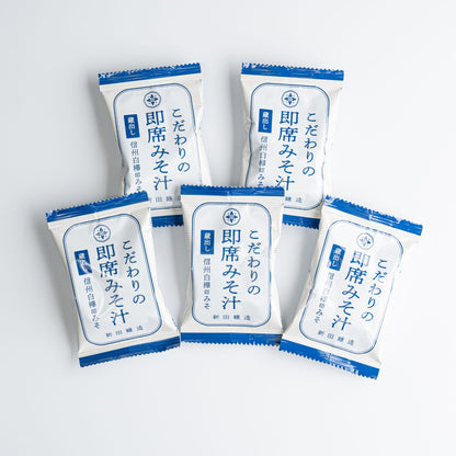新田醸造のこだわりの即席みそ汁は、豊かな風味とコク深い味わいが特徴です。